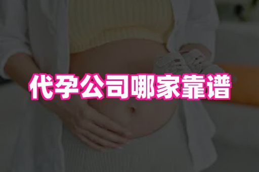 武汉助孕网 1