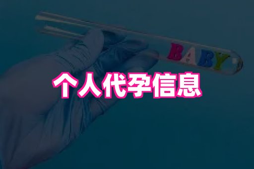 武汉助孕网 2